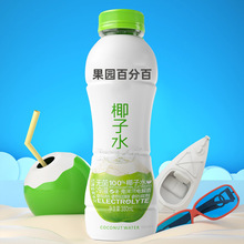 夏季饮品if鲜椰子水贴牌定制  网红饮料椰树椰子水OEM代加工