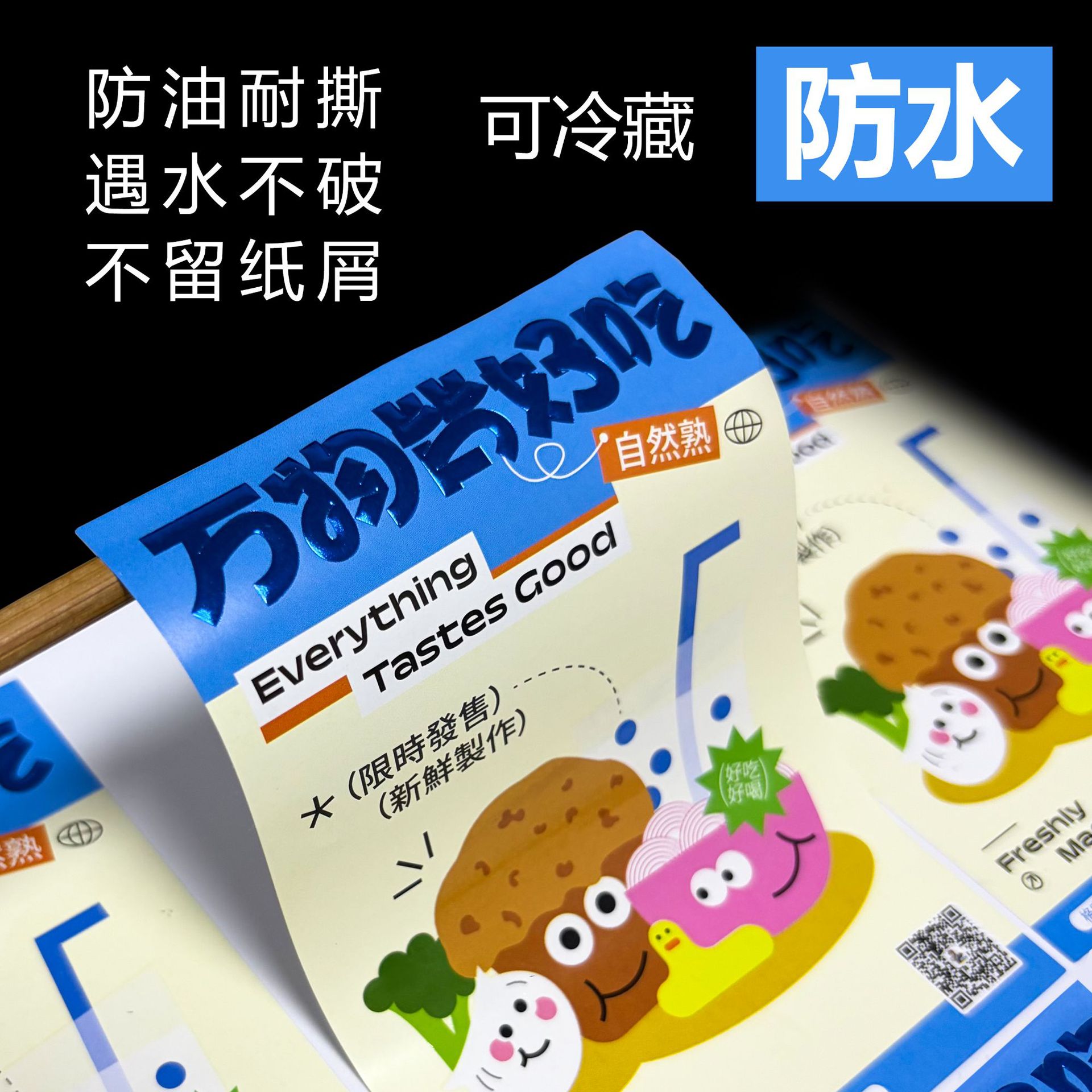 防水贴纸定制食品商标封口贴定做透明PVC不干胶标签印刷logo自粘