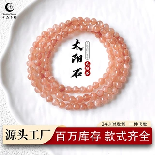 千晶万玛 批发天然太阳石水晶手链摆摊小饰品简约多圈女水晶手串