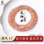 多圈天然简约太阳石手链