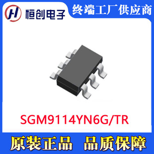SGMICRO/�}��΢ SGM9114YN6G/TR SOT23-6 ����IC ԭ�b��Ʒ