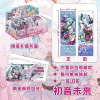 Chuyin Future [Quicksand Blind Box Ticket Stub]