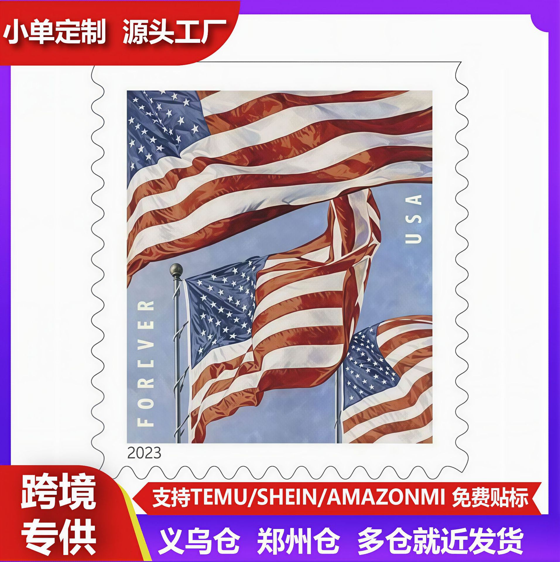 跨境热销新款U.S.Flag Forever Stamps美国国旗邮票电脑贴纸套装