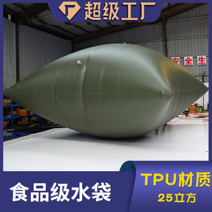 Tpu Polyether Food Grade Water Bag 25 Cubic Pillow Type Water Bag Export Export Outdoor Drinking Water Storage Bag