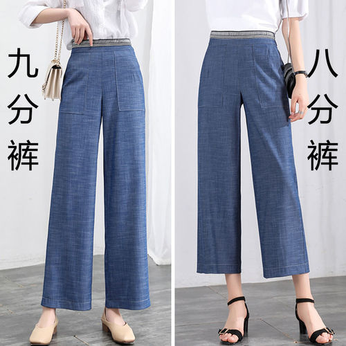 Women's High-Waisted Slimming Casual Tapered Wide Leg Pants with Sheer Fabric Loose 8-Finger Long Summer Thin 9-Finger Pants