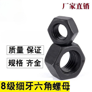 8.8���������z������ĸ��ñM8M10M12M14M16M18M20-M48��ԃ�ͷ�