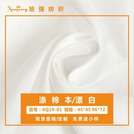 印花、扎染布;平布;涤棉混纺