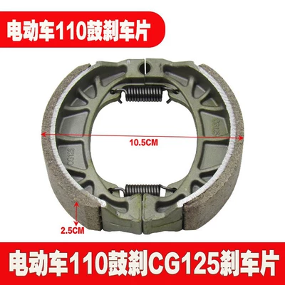 Electric motorcycle brake pad shoe brake pad CG125 model brake shoe brake block rear brake pad (Other Electric Vehicle Accessories) - ordinary-cg125-brake-padspay