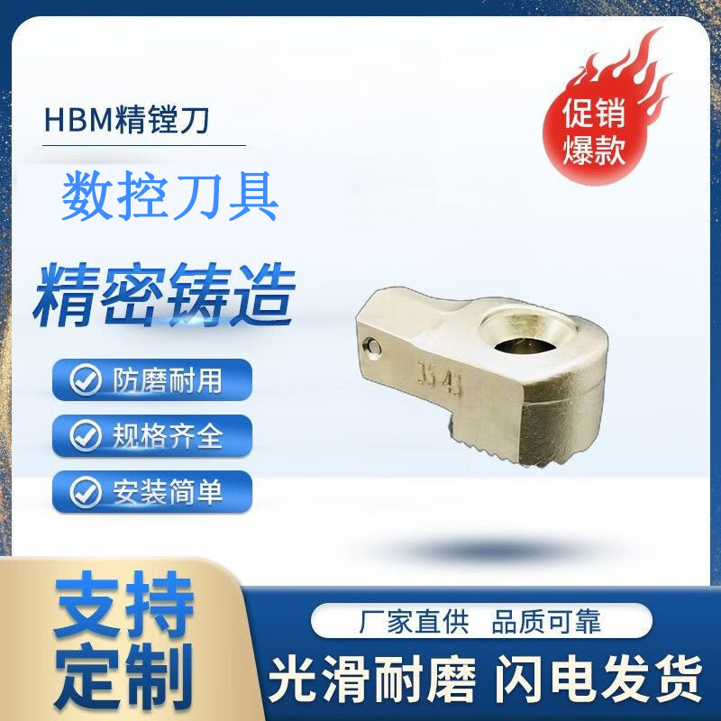 拍前询价镗削镗刀座HBA/HBM高碳钢CC09/TC11/CC12刀座