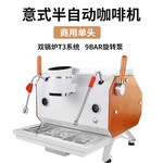 单头意式半自动专业咖啡机KS530双头咖啡店专用意式浓缩咖啡机