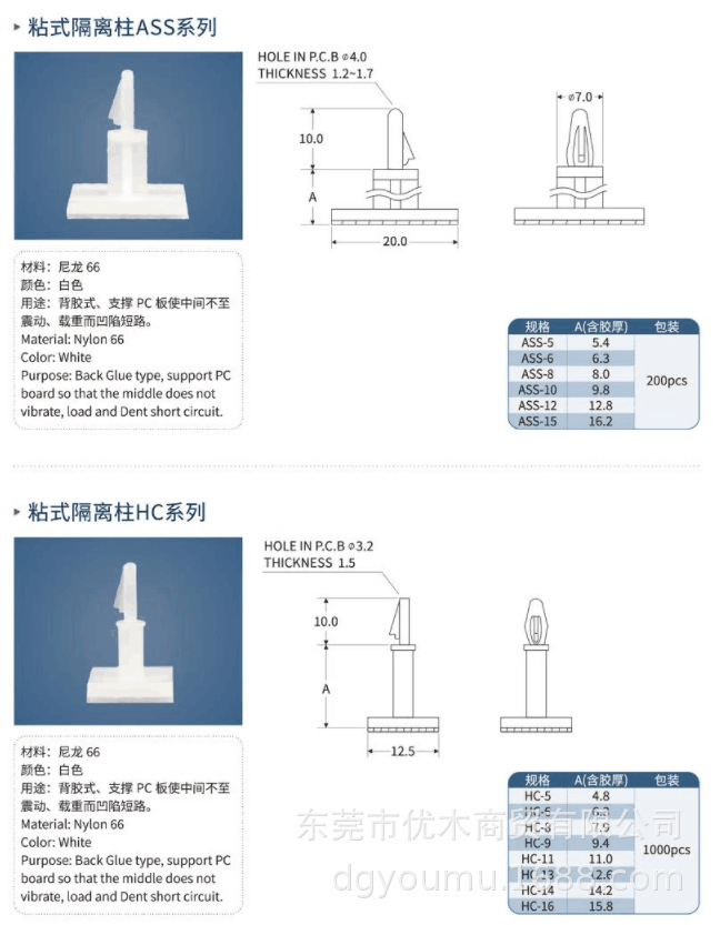 ASS-10自粘式隔离柱4mm孔背胶绝缘间隔柱PCB尼龙垫支撑柱-阿里巴巴