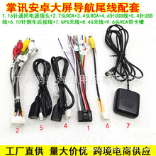 ��׿��������16Pͨ���Դ����܇�z���^USBݔ�뾀RCA���l��GPS�쾀