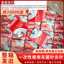 批发环球一次性针灸针无菌平柄毫针美容院中医针独立包装10000支