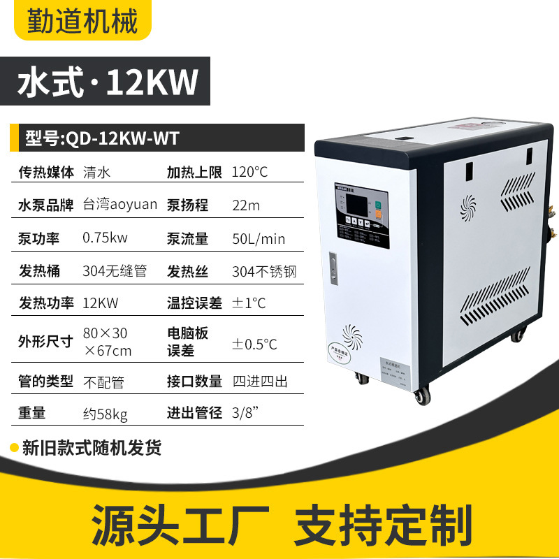 12kW 냉각기 (13% 부가세 포함)