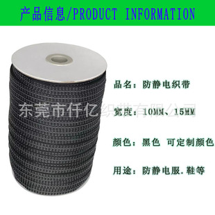 Direct selling 10*3 power anti-static webbing wrist strap anti-static clothing conductive belt color size support consultation