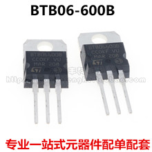 ȫ�´�оƬ BTB06-600B BTB06600B ����˫��ɿع�6A/600V TO-220