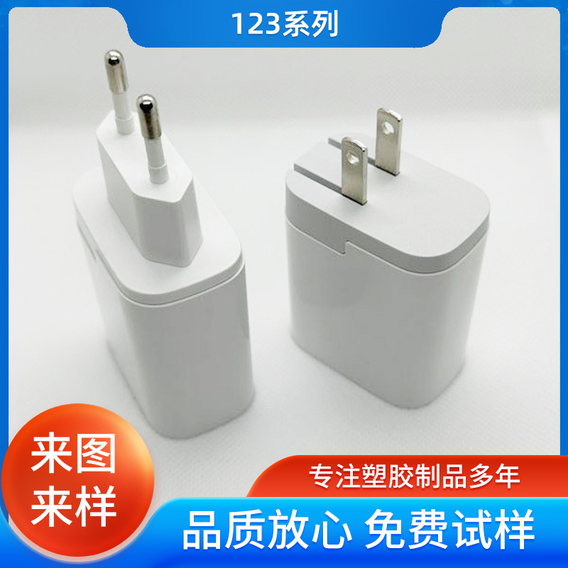 PD/A+C充电器电源适配器外壳40W氮化镓快充适配器中规美规欧规