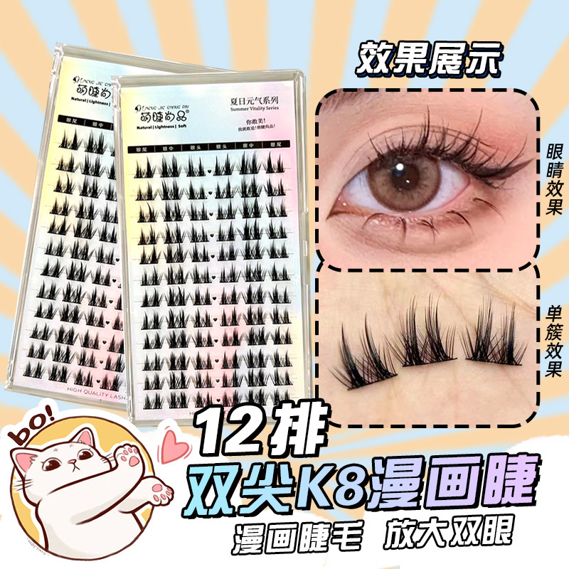 Linda pestaña Shangpin doble punta K8 perezoso de dibujos animados pestañas falsas naturales solo racimo split Barbie diablo novato pestañas