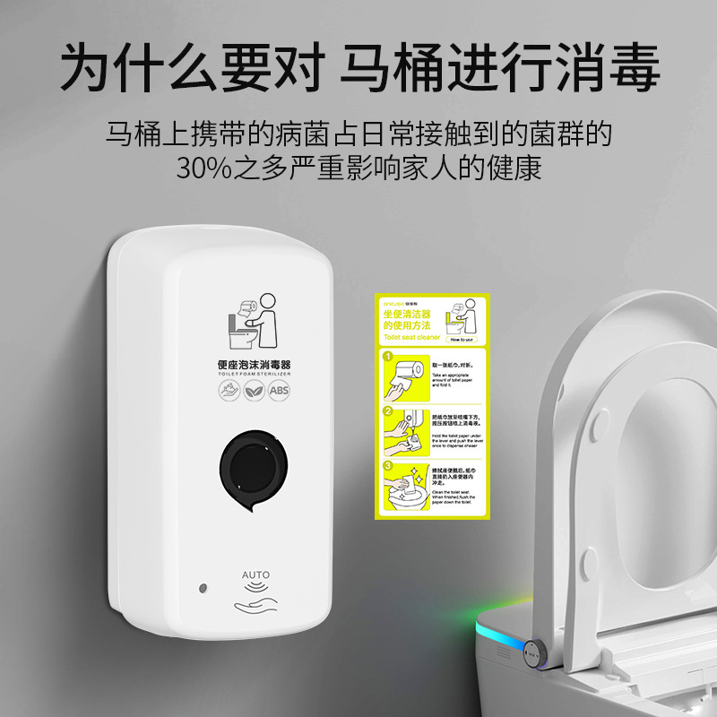公共马桶坐垫圈消毒器卫生间挂墙厕板座便器消毒机坐厕盖板皂液器|undefined