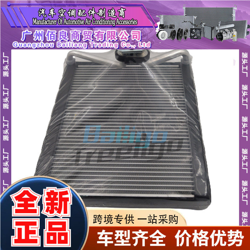 三菱欧蓝德新款汽车交流蒸发器空气冷却器276*250*38毫米汽车交流