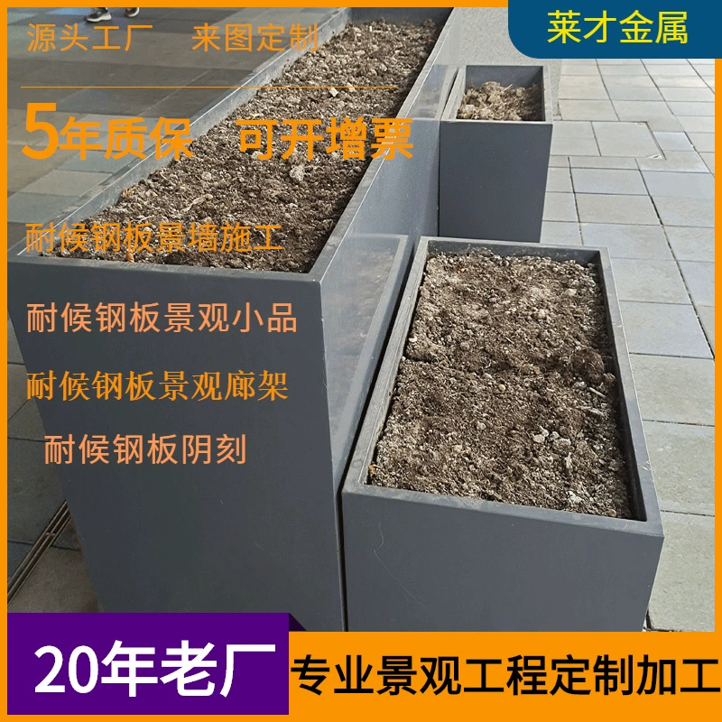 Стальной лист посадочный ящик сварочный монтаж шанхайского производителя оцинкованный срез изогнутый цветочный ящик пруд