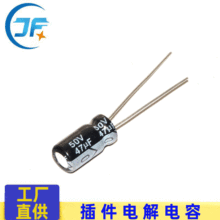 50V47UF直插件铝电解电容47UF 50V 尺寸 6*12 高频低阻 绿金5000h