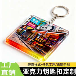 香港旅游纪念亚克力钥匙扣定制二次元漫展动漫卡通亚克力挂饰定做