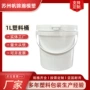 果汁农药包装桶