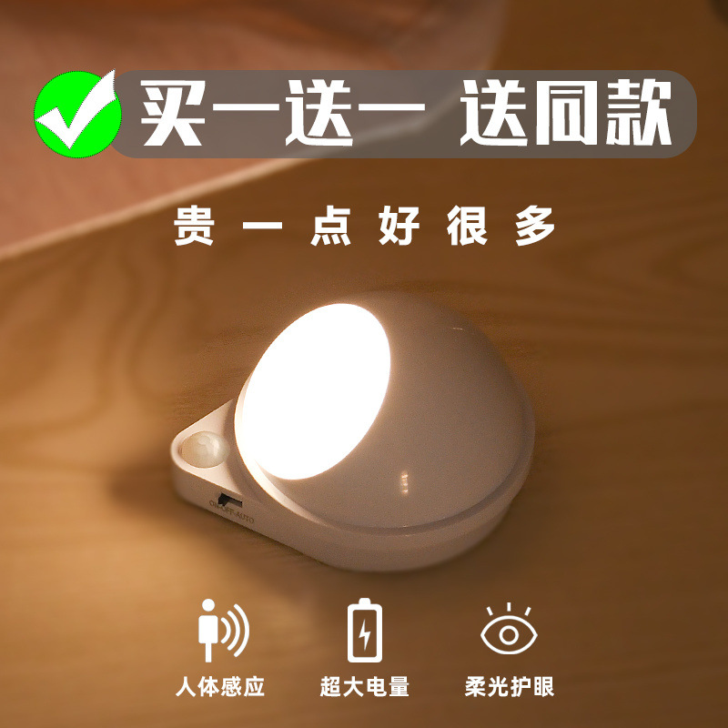 DEAMAK人体感应灯床头小夜灯充电led走廊不插电家用全自动超亮