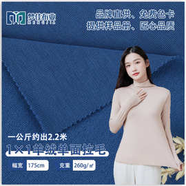 罗纹布 1×1羊绒单面拉毛人棉弹力螺纹优可丝布料 打底衫罗纹面料