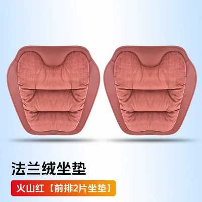 Suitable for new seat cushion: Four Seasons Pad - volcanic-red-flannel-soft-and-warm-two-front-cushions-pieces