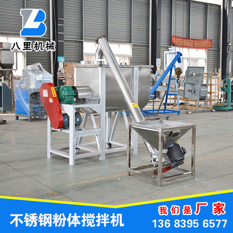 50L-200L可选小型实验型混合机 食品添加剂混合机 实验型搅拌机