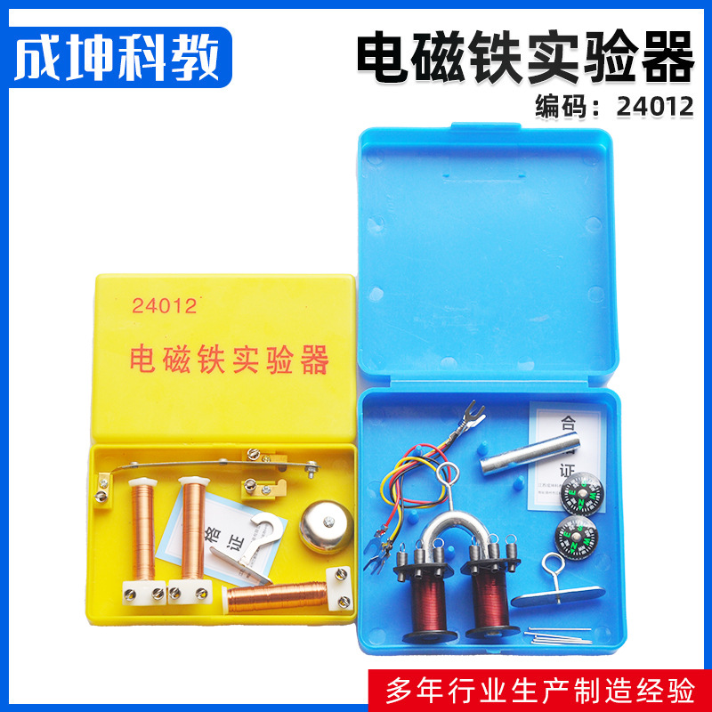 电磁铁实验器 电铃模型 初中物理电磁学自制电磁铁 教学设备
