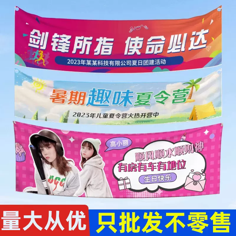 横幅制作条幅横幅免邮广告拉条彩色结婚横福红色手拉布标工厂批发