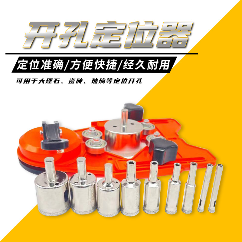 瓷砖打孔定位器可调式瓷砖玻璃大理石打孔固定器 瓷砖倒角器
