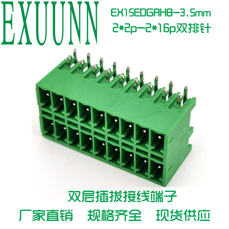 3.5mm插拔式接线端子双排针焊板90度双层15EDGRHB/2EDGRHB 2*5P