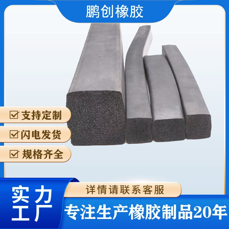 三元乙丙矩形发泡密封条方块长方型密封条海绵密封条海绵垫块