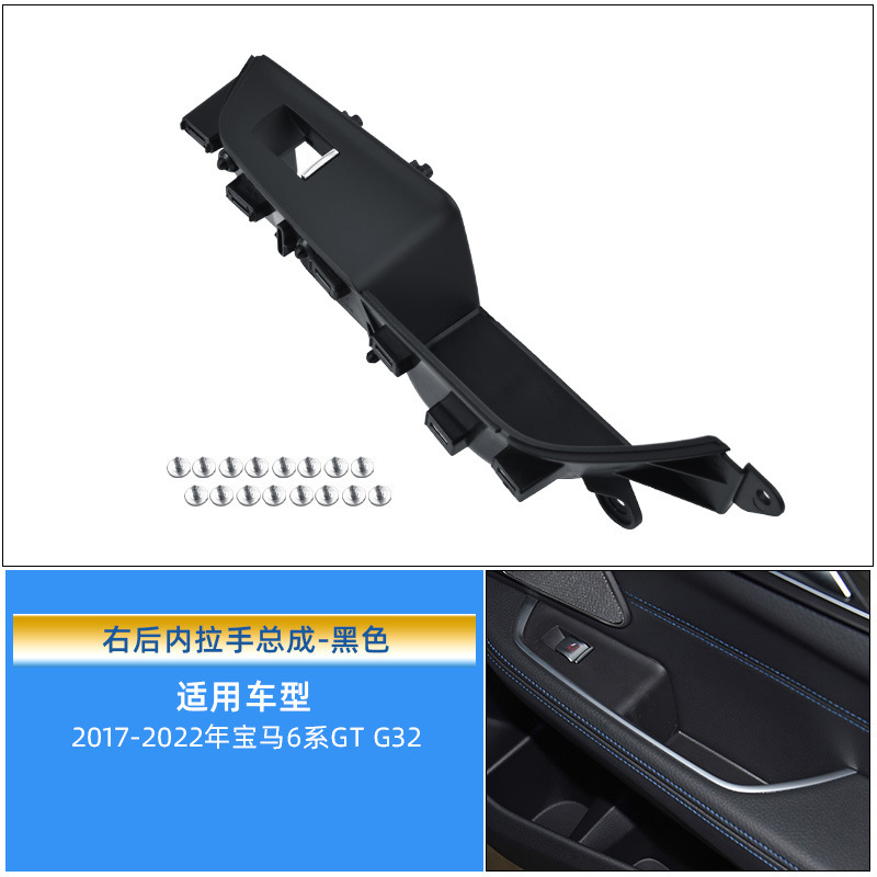 G32 Door Handle Switch Panel – BMW Armrest, handle, handle - black-rear-right-door-handle-assembly-a-style