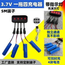 电池充电器;锂电池;遥控车