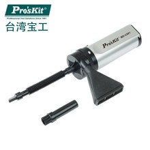 宝工（Pro'sKit）MS-C001 迷你型真空吸尘器 笔记本/打印机吸尘器