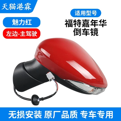 Rear mirror/rearview mirror assembly – and Right Foldableing Reflector - 8-holes-5-wires-charming-red-assembly-main-driver