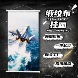 来图定制挂画客厅高级感卷轴画定做缎纹布铝合塑料轴装饰画批发