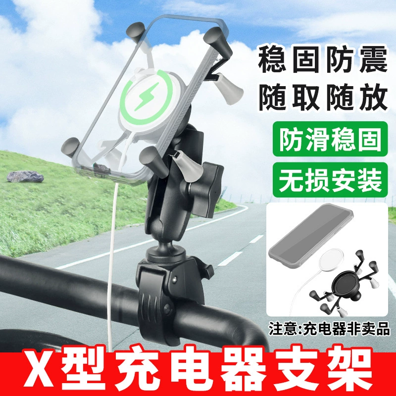 Круглая трубка с защитой от сотрясений для внедорожного мотоцикла, фиксированный держатель для мобильного телефона Apple, специальный держатель для мобильного телефона Magsafe X-типа