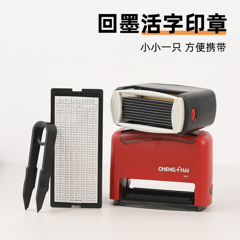 alphanumeric symbol combination seal movable type orthographic seal date number stamp adjustable automatic press type stamp alphanumeric symbol combination seal movable type orthographic seal date number stamp adjustable automatic press type stamp