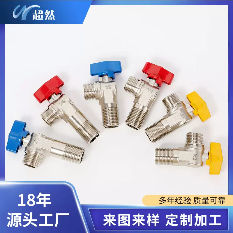 定制大流量三角阀全铜加厚4分6分马桶止水角阀燃气热水器冷热球阀