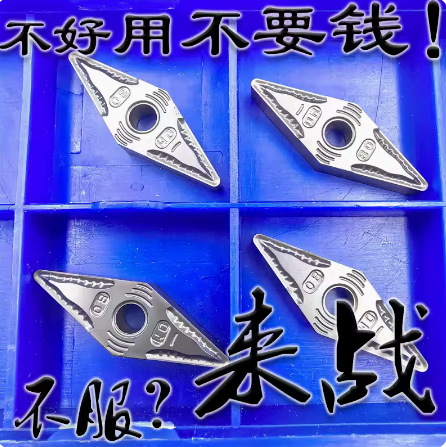 加工高温镍基合金专用35度菱形刀片VNMG160408 160404-SNR YBG105