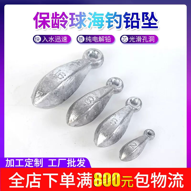 跨境厂家批发保龄球形铅坠加重带环海钓铅坠 保龄球海钓铅坠渔坠