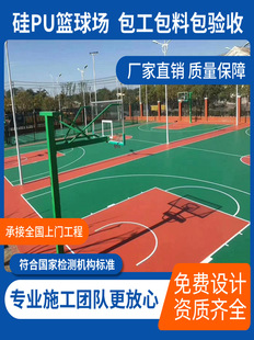 Silicon Pu court material waterproof ground coating basketball court floor glue manufacturers floor paint acrylic Volleyball