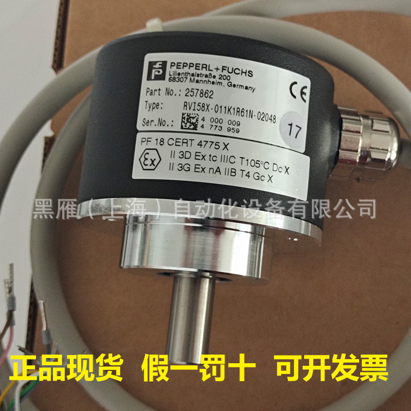 倍加福编码器RVI58X-011K1R61N-02048德国P+F防爆编码器现货