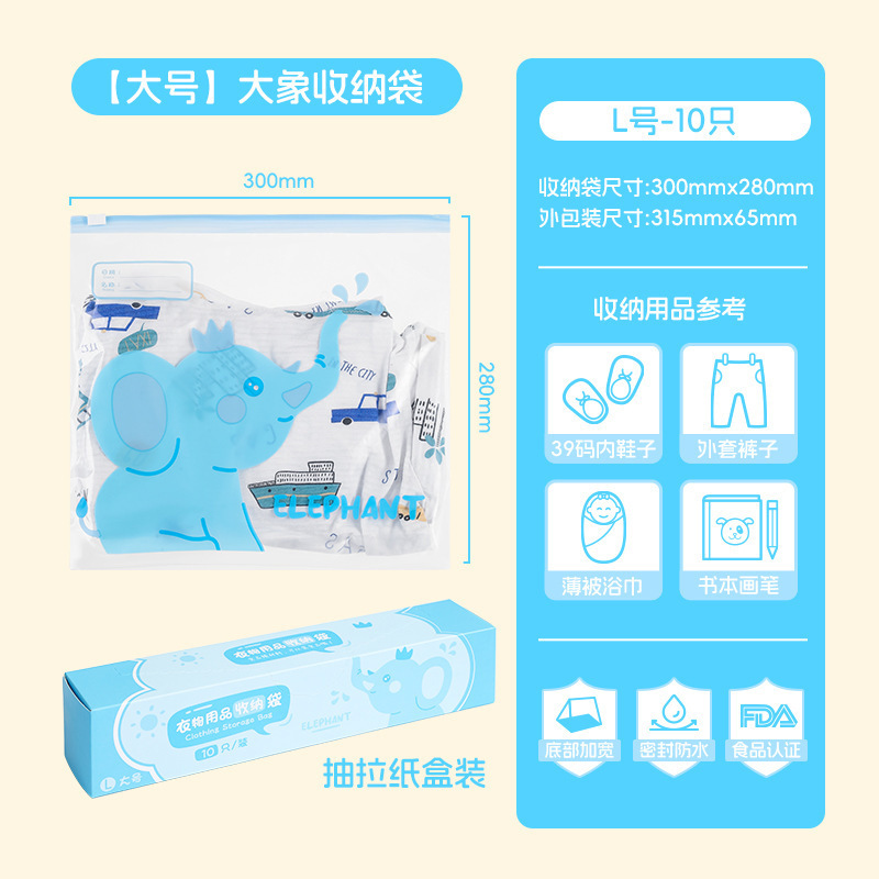 幼儿园衣服收纳袋宝宝准备入园用品衣物分类防水密封袋分装小袋子|undefined